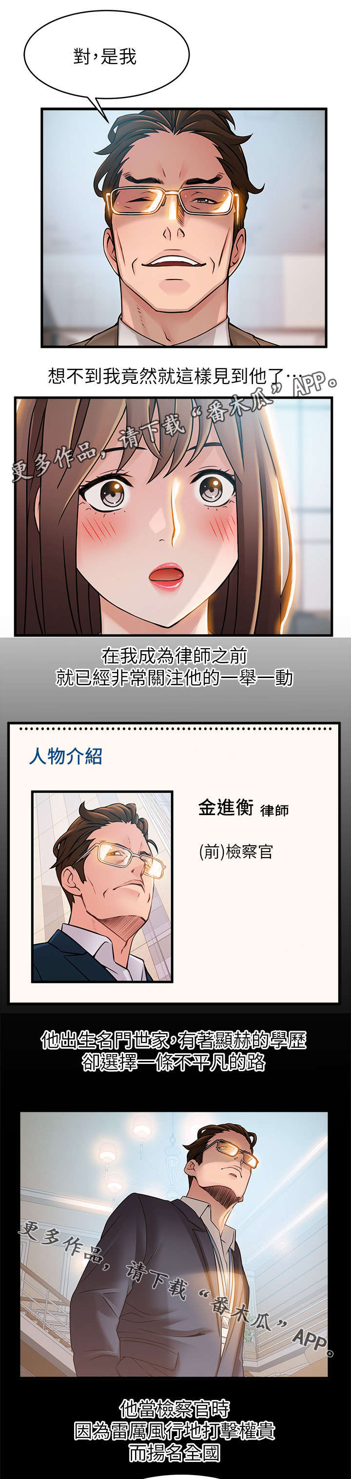 西洋事务所漫画下拉式观看完整版漫画,第80章：我来帮您吧3图