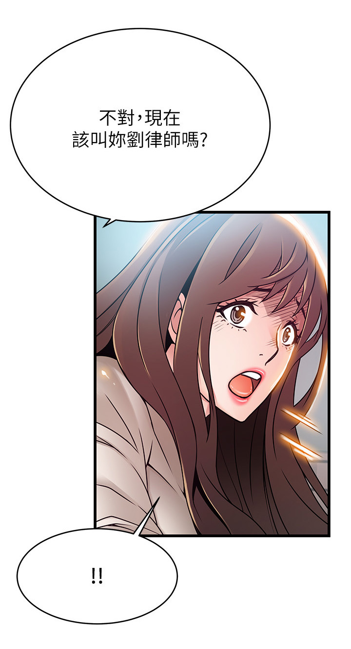 西洋事务所免费阅读漫画,第95章：消除我的遗憾3图