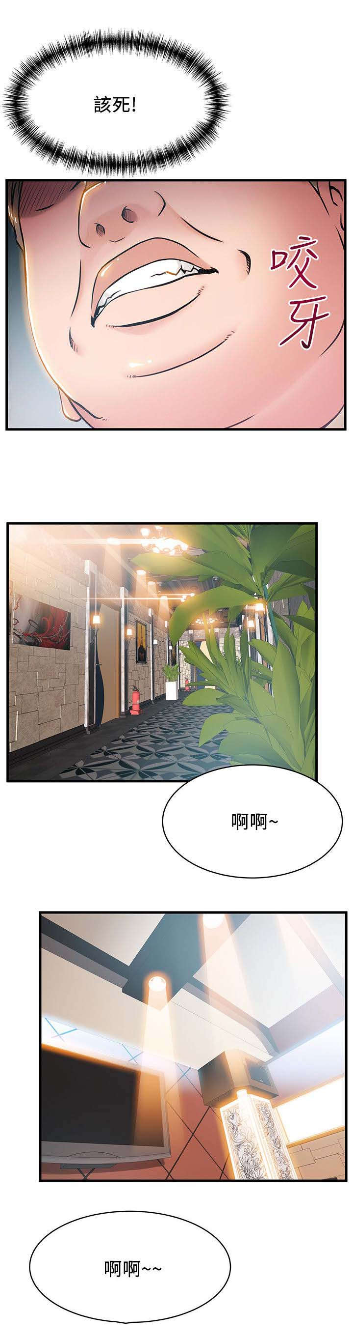 西洋事务所漫画,第44章：安全感1图