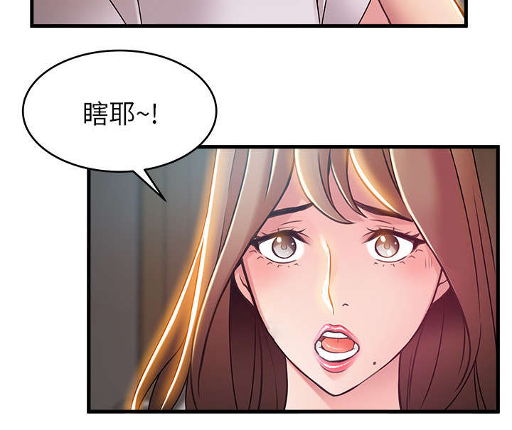 西洋事务所漫画下拉式观看完整版漫画,第65章：还在营业3图