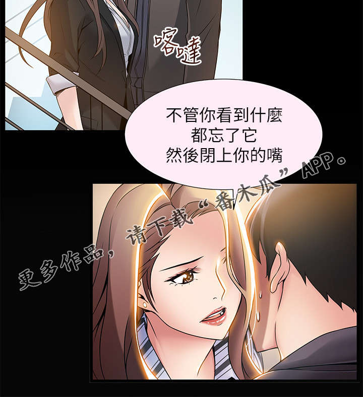西洋事务所漫画在线漫画,第63章：可能会气疯5图
