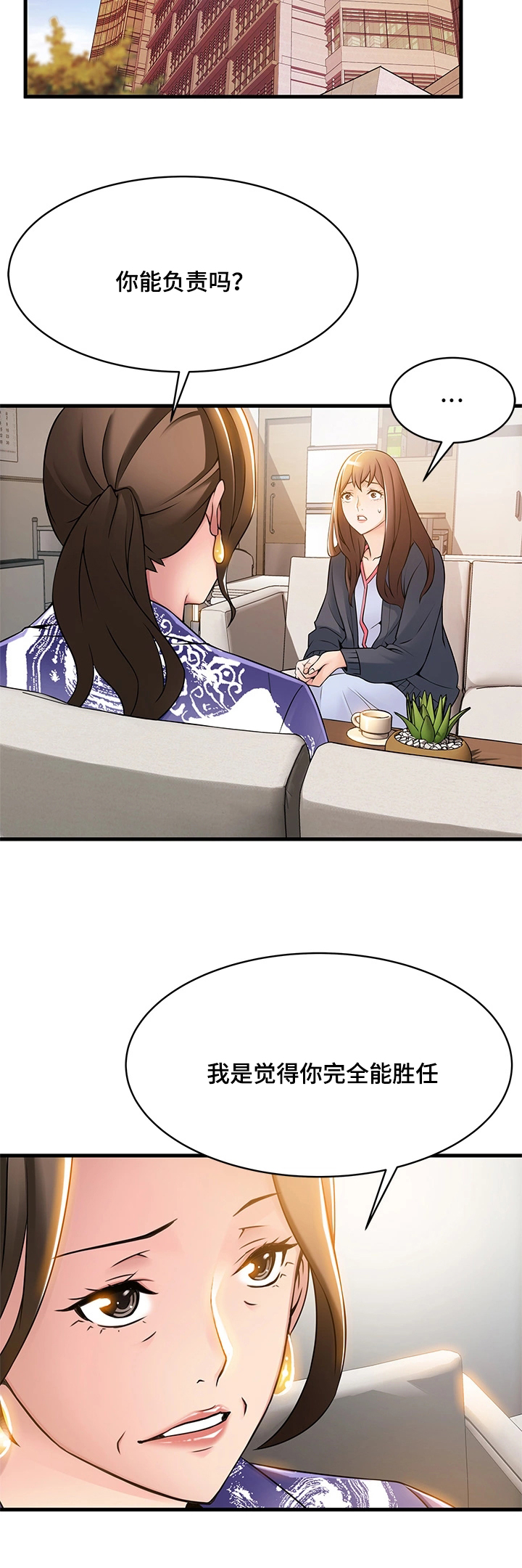 西洋事务所漫画下拉式观看完整版漫画,第32章：测试2图