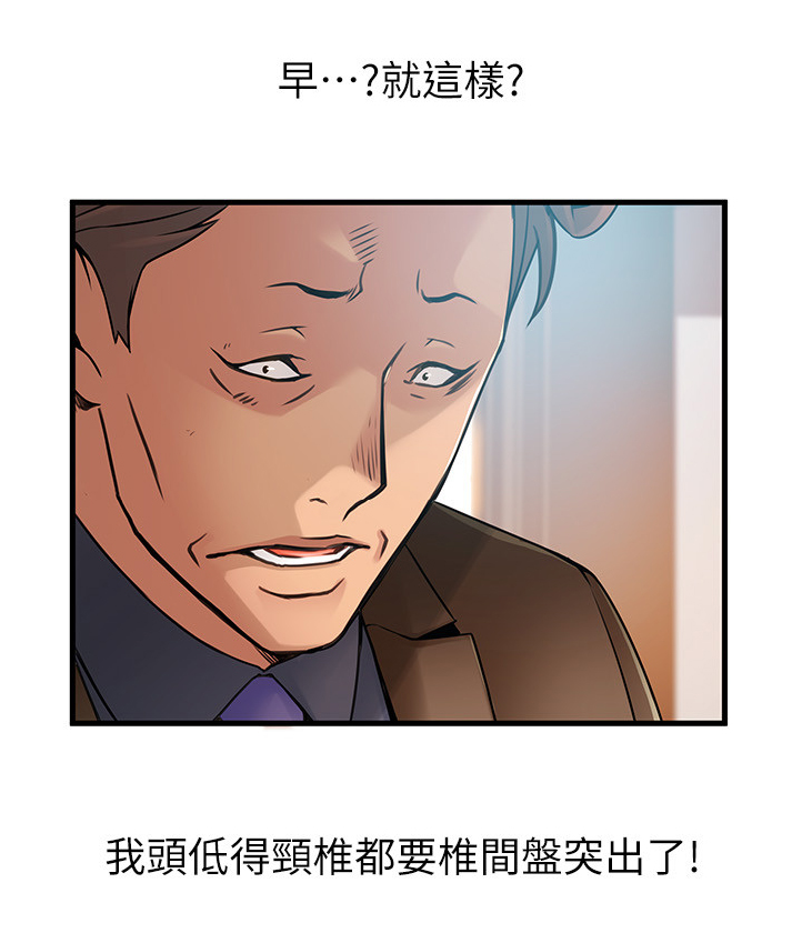 西洋事务所漫画在线阅读无删减漫画,第84章：世界的不公3图