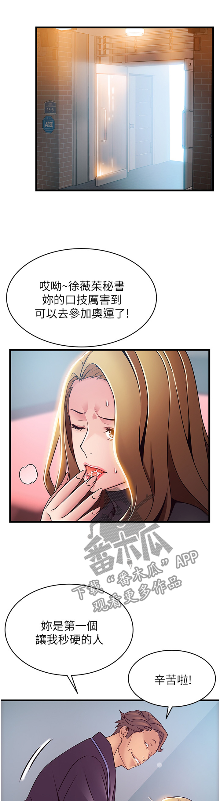 西洋事务所漫画,第128章：有缘自会相见1图