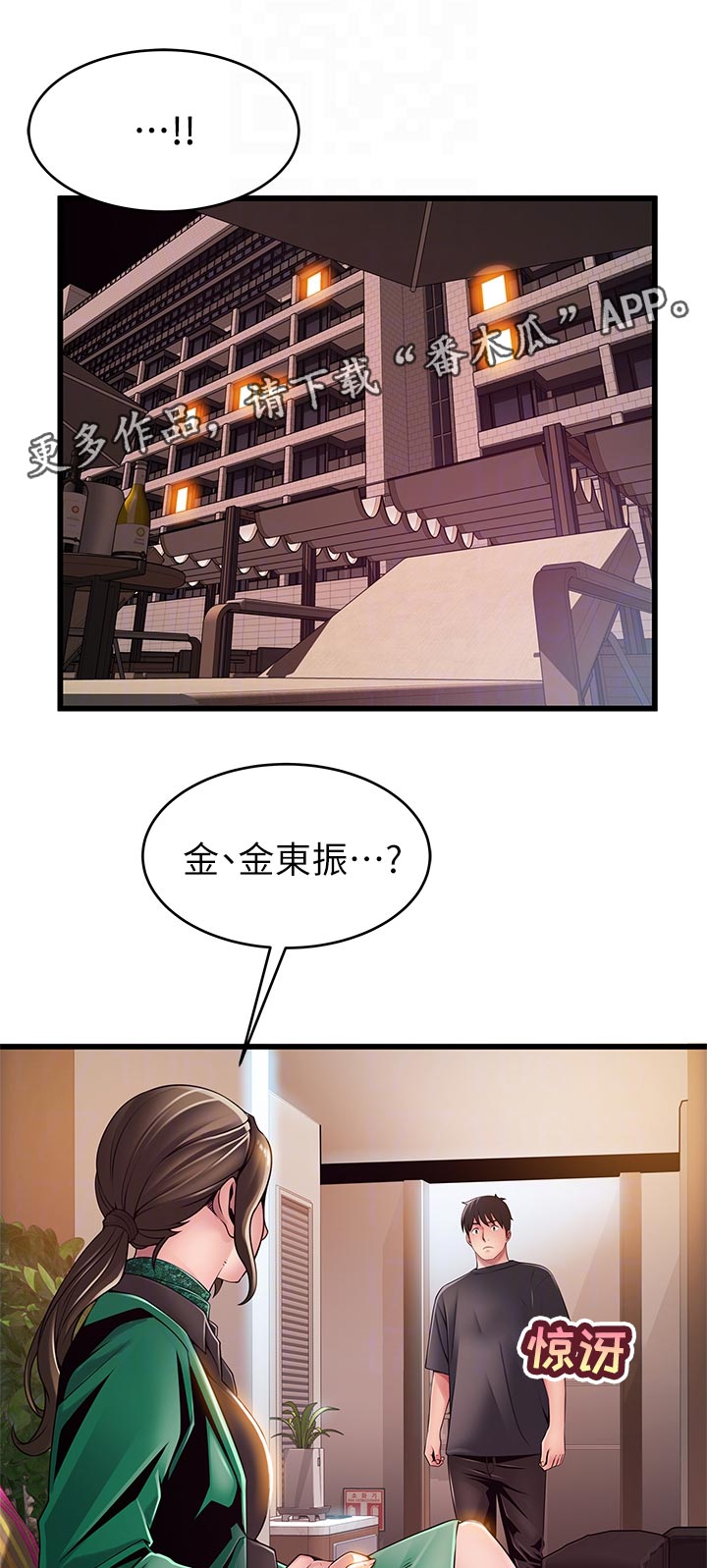 西洋事务所漫画,第222章：怎么会1图