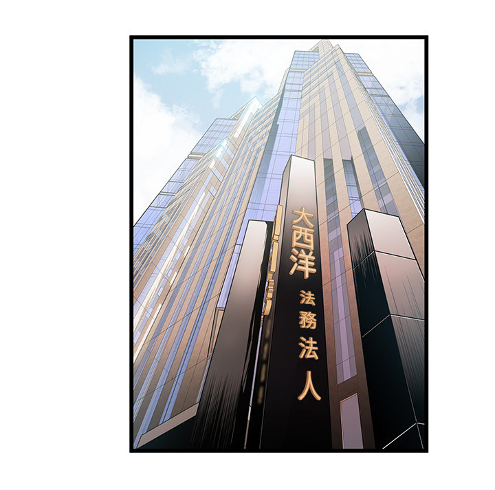 西洋事务所漫画在线漫画,第112章：yes or no ?1图