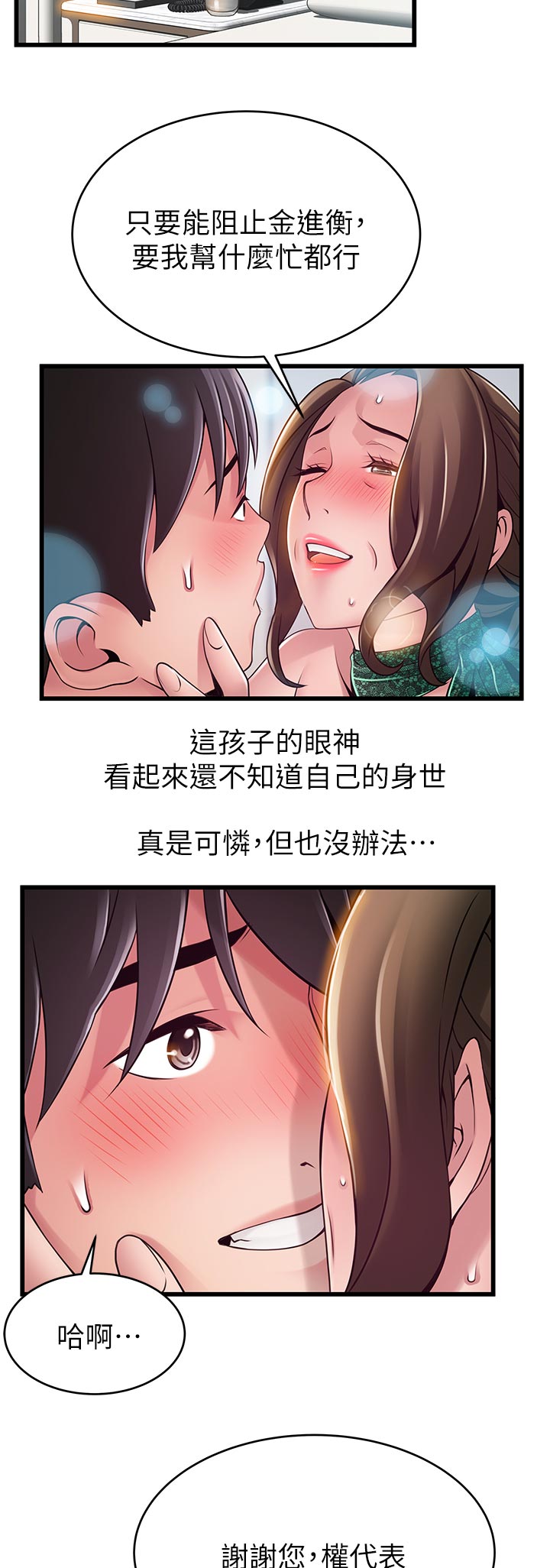 西洋事务所漫画在线漫画,第225章：走着瞧4图