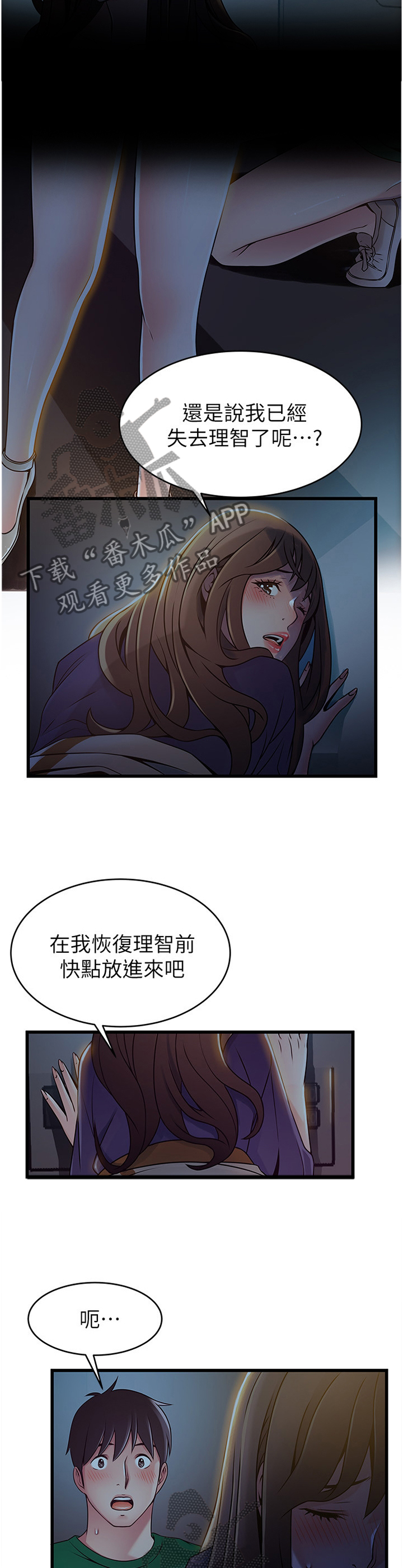 西洋事务所漫画,第139章：初次见面的情形5图