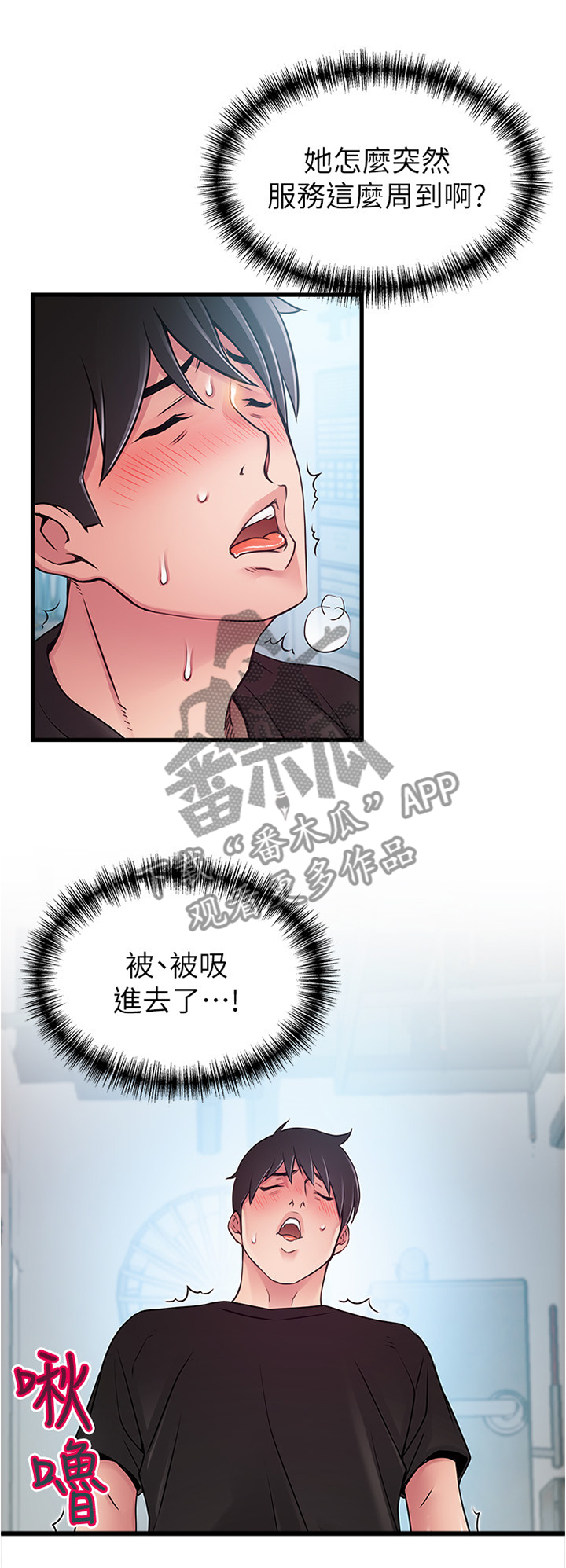 西洋事务所漫画在线漫画,第121章：新的协议1图