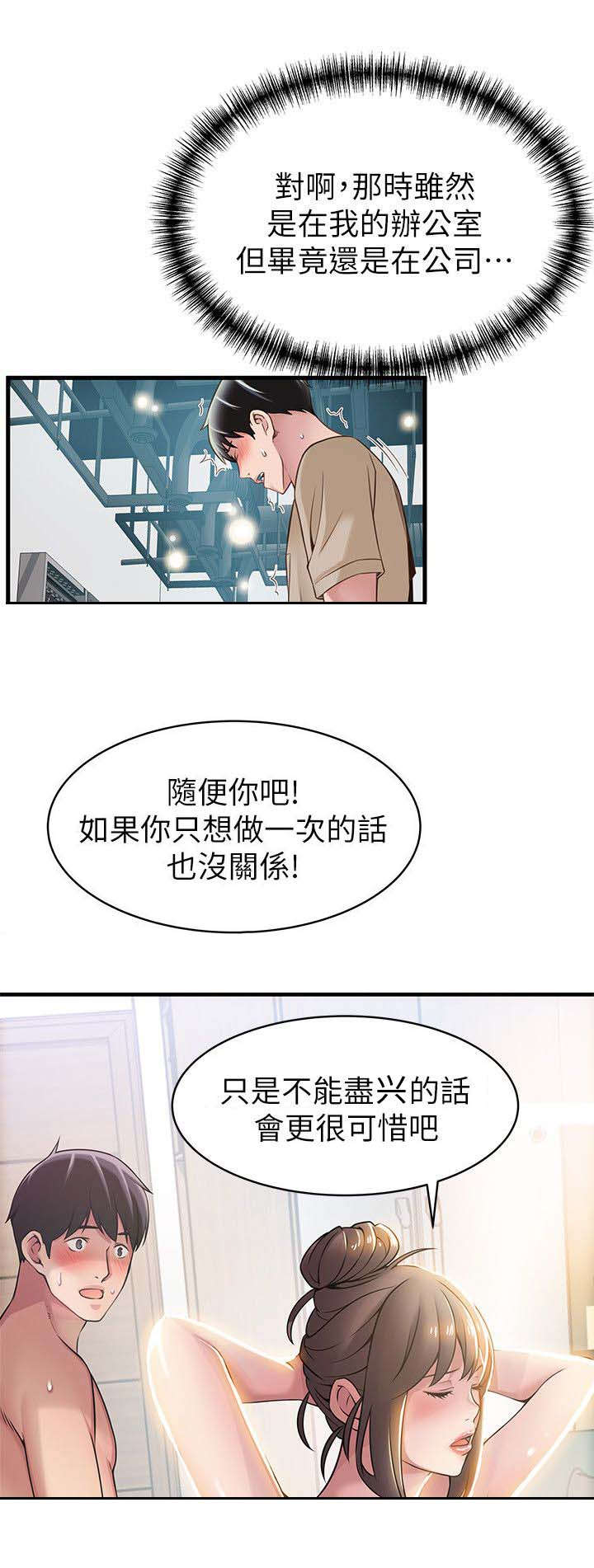 西洋事务所漫画26免费下拉式漫画,第43章：邻居上门1图