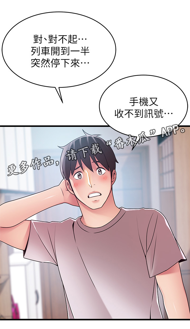 西洋事务所漫画26免费下拉式漫画,第103章：度过危机2图