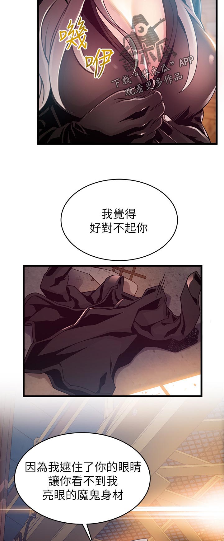 西洋事务所漫画在线漫画,第203章：全部告诉我5图