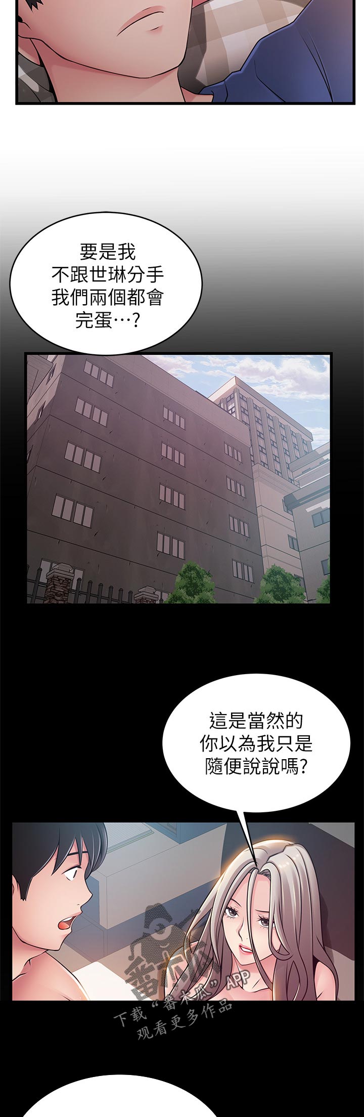 西洋事务所漫画在线漫画,第167章：刺激2图