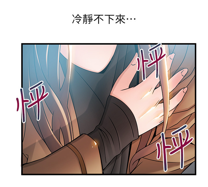 西洋事务所漫画在线漫画,第82章：与记忆中的不同1图