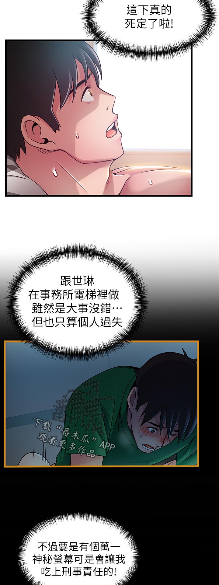 西洋事务所漫画在线阅读无删减漫画,第163章：风味餐5图