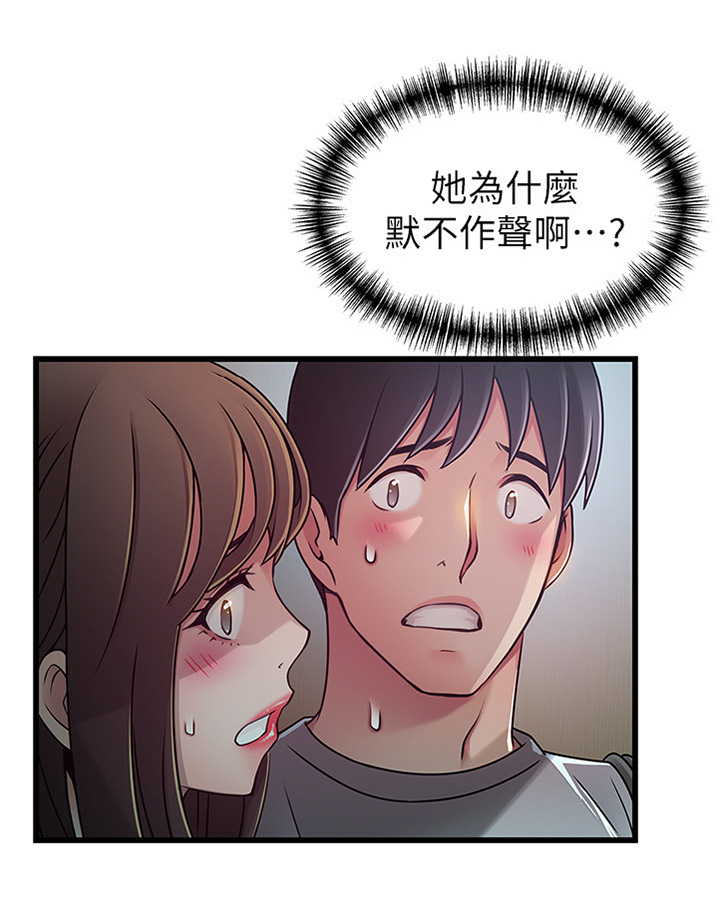 西洋事务所漫画第55话免费漫画,第98章：极限生还4图