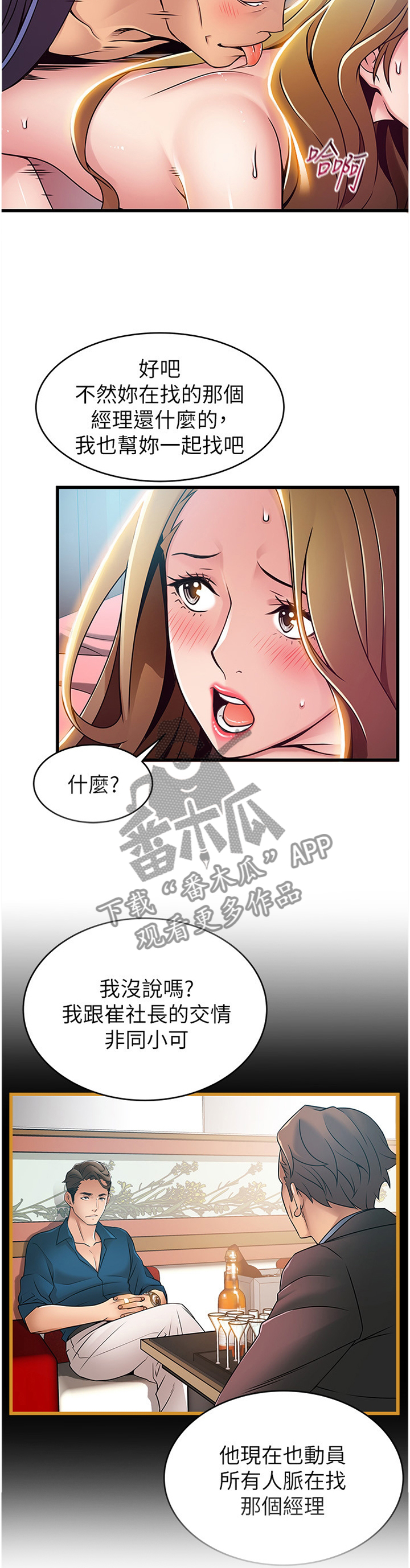 西洋事务所漫画,第129章：回归本源3图