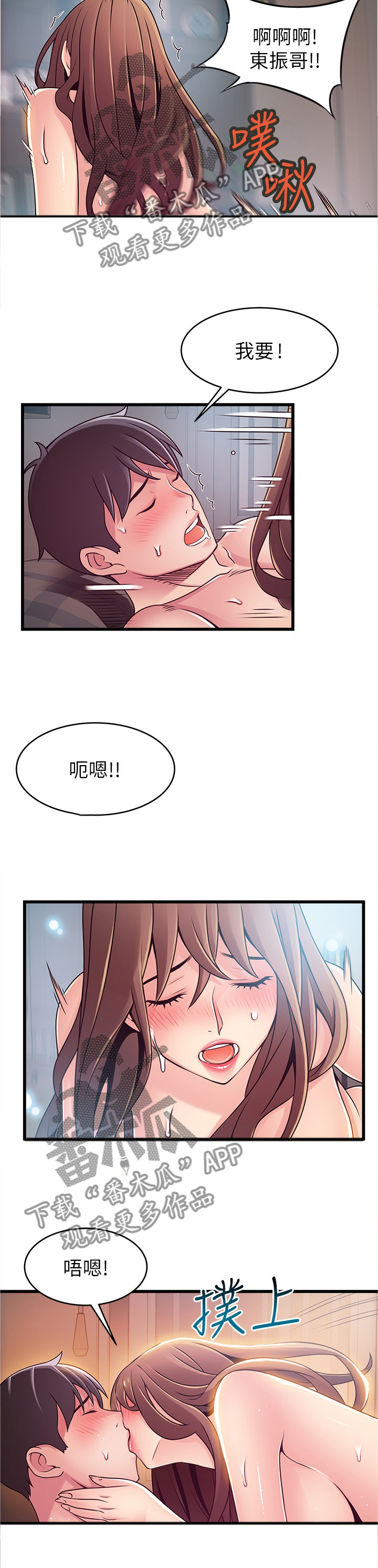 西洋事务所漫画下拉式观看完整版漫画,第148章：情不自禁5图