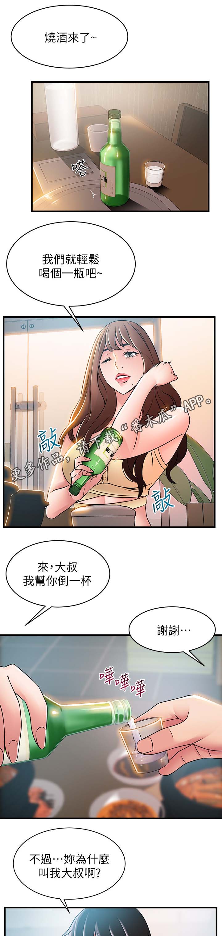 西洋事务所漫画在线阅读无删减漫画,第70章：编出来的剧情4图