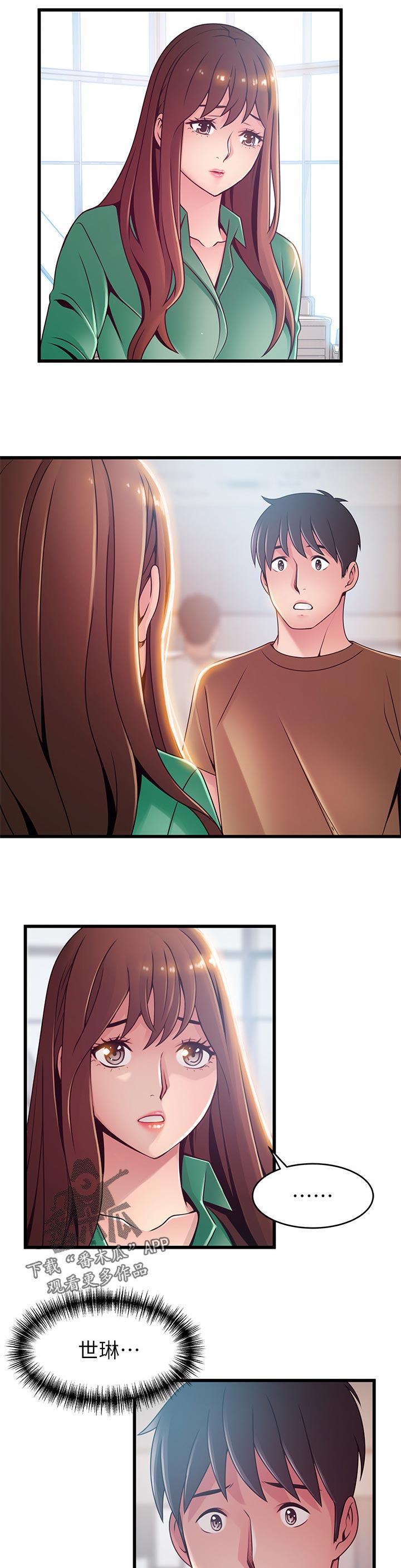 西洋事务所漫画下拉式观看完整版漫画,第193章：苦衷4图