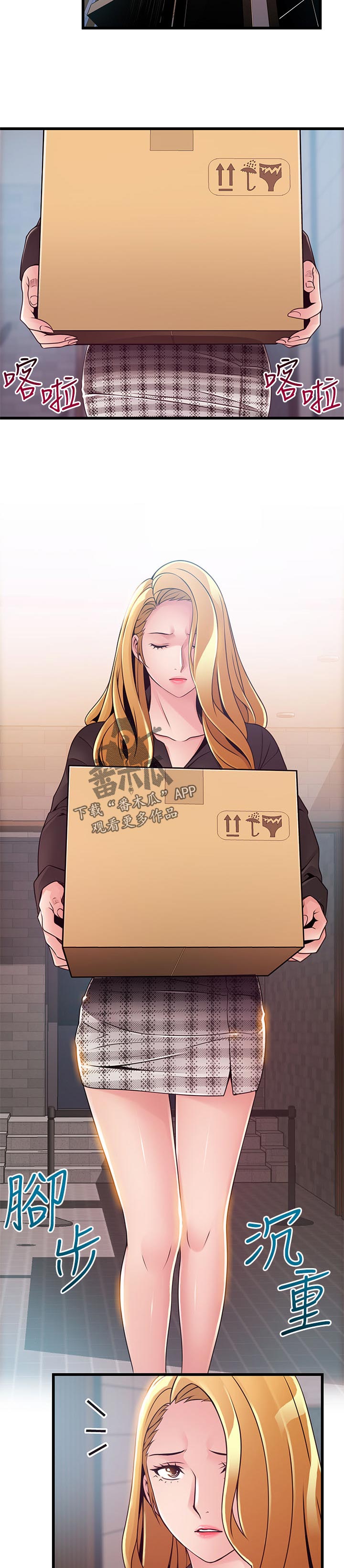 西洋事务所漫画,第190章：翻盘的机会3图