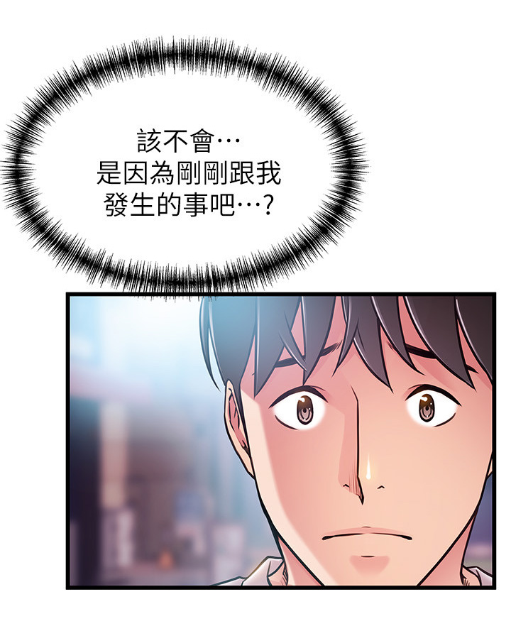 西洋事务所漫画,第94章：没有答案1图