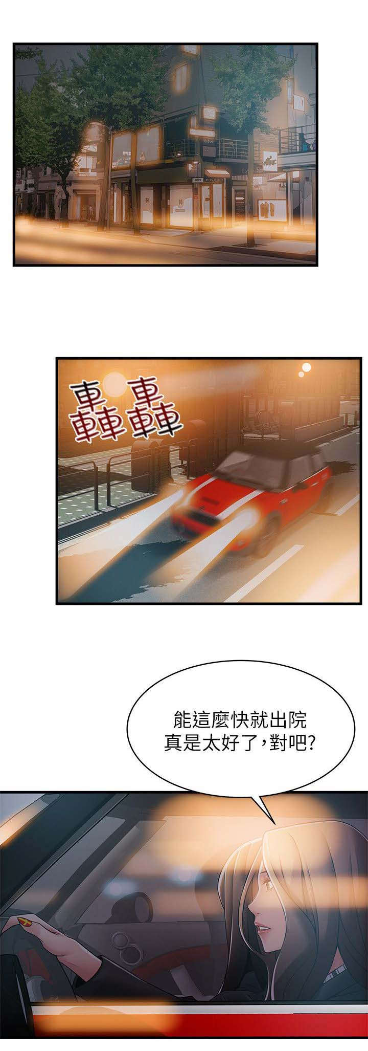 西洋事务所漫画在线漫画,第40章：我想要的东西1图