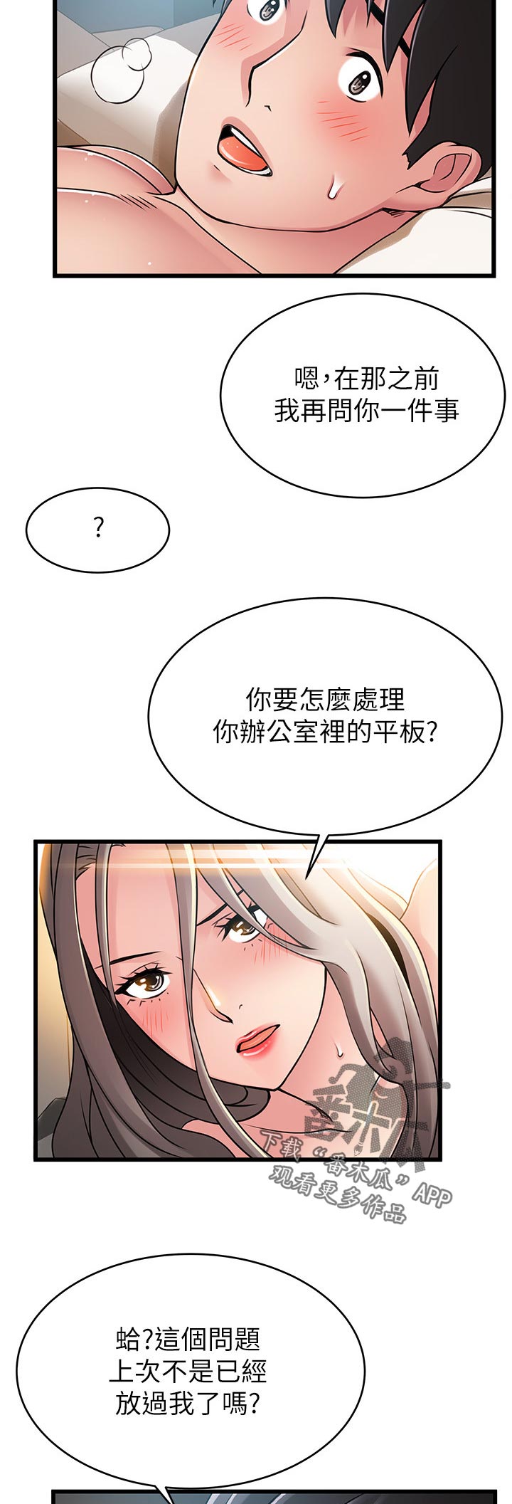 西洋事务所漫画在线阅读无删减漫画,第162章：怎么处理5图