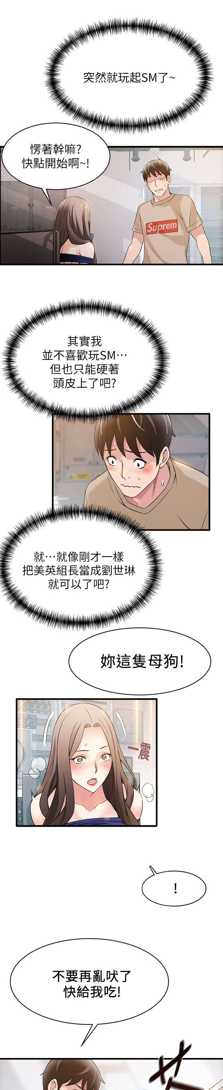 西洋事务所漫画,第15章：意外来客4图