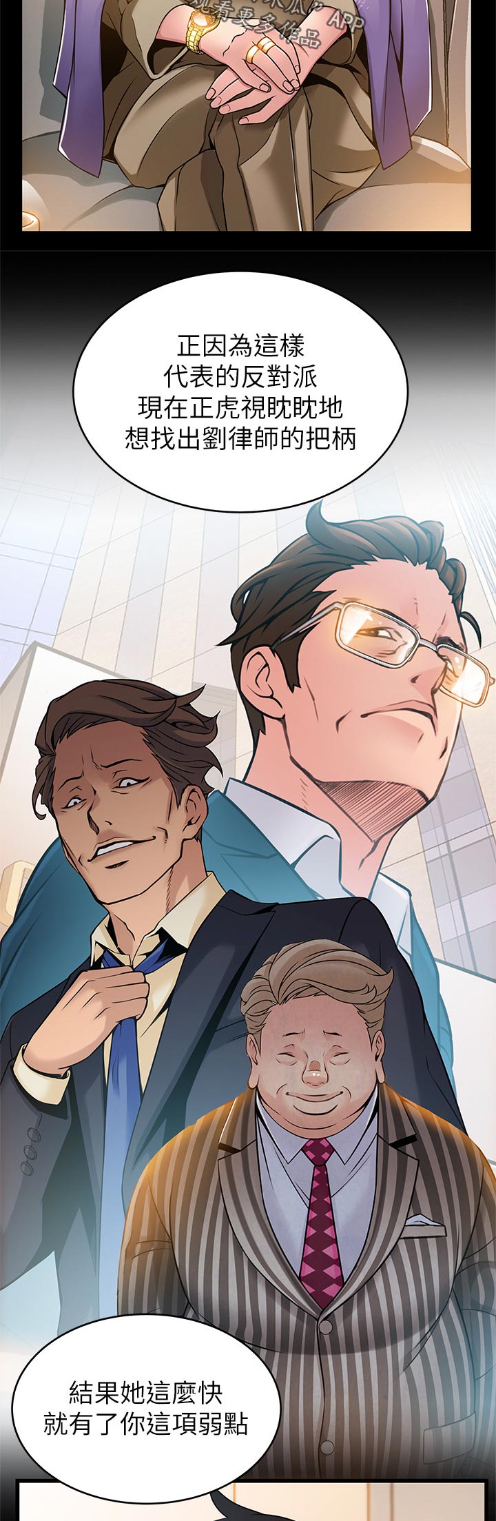 西洋事务所漫画在线漫画,第167章：刺激4图