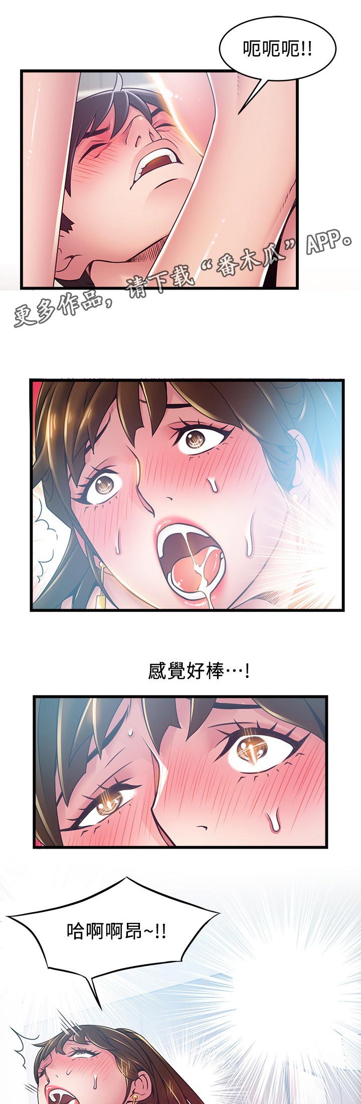 西洋事务所漫画,第199章：不想活了吗？1图