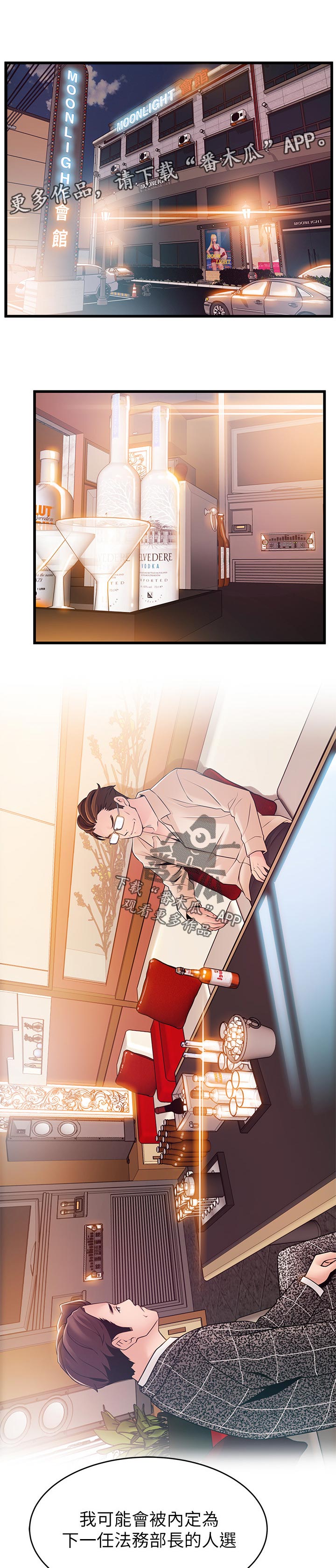 西洋事务所漫画下拉式观看完整版漫画,第164章：致命弱点1图