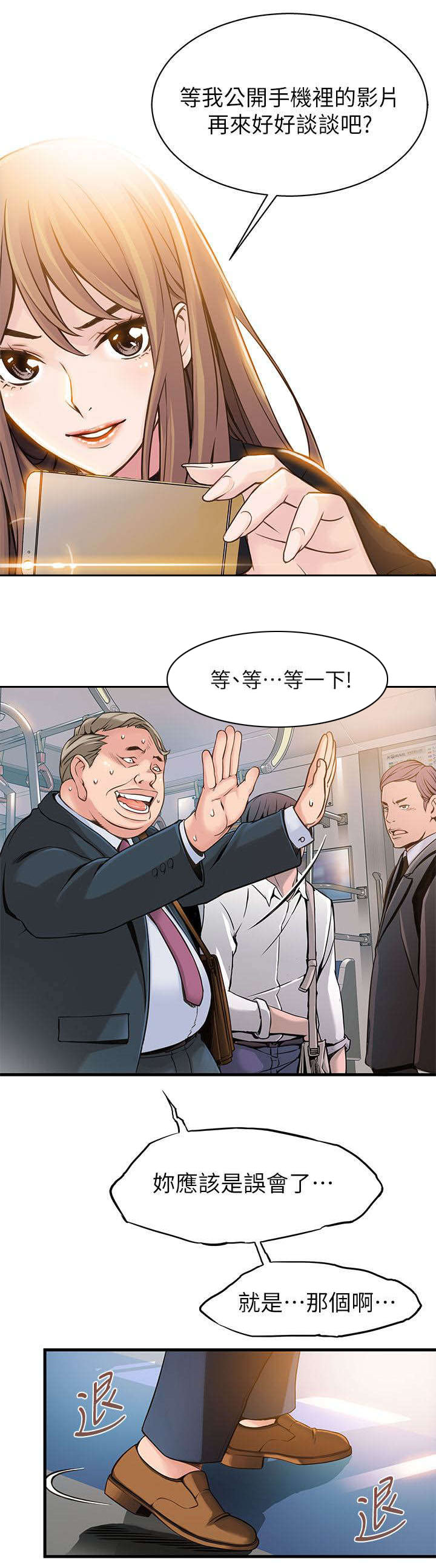 西洋事务所漫画26免费下拉式漫画,第3章：我不是在做梦吧2图