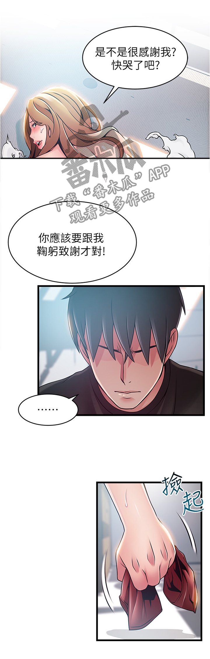 西洋事务所漫画下拉式观看完整版漫画,第120章：闭嘴3图