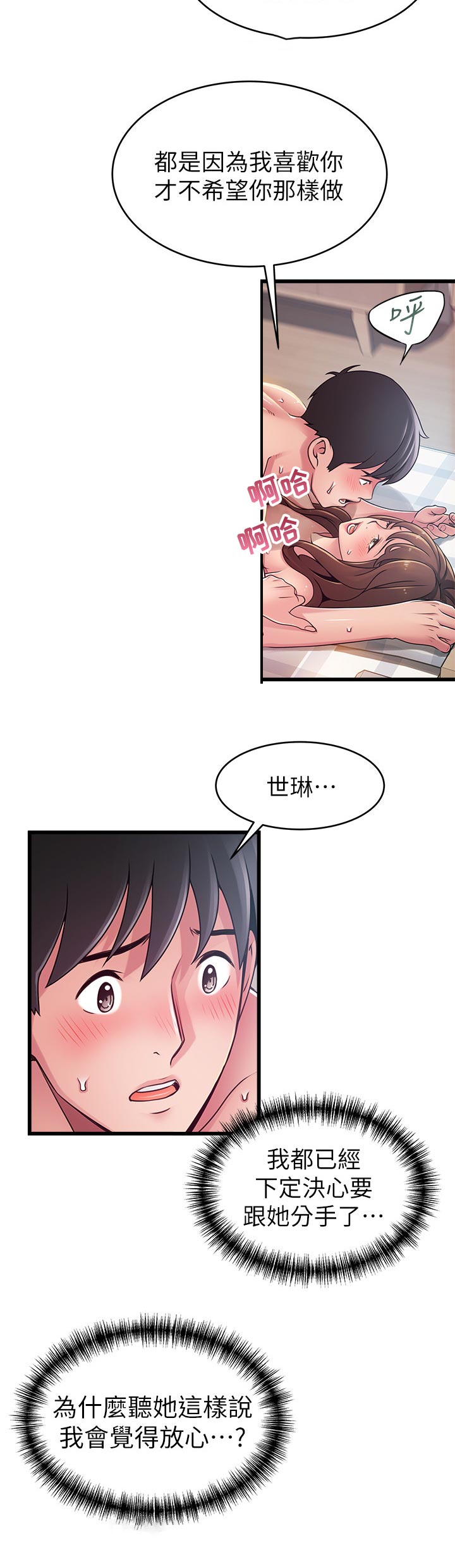 西洋事务所漫画在线漫画,第182章：负责1图