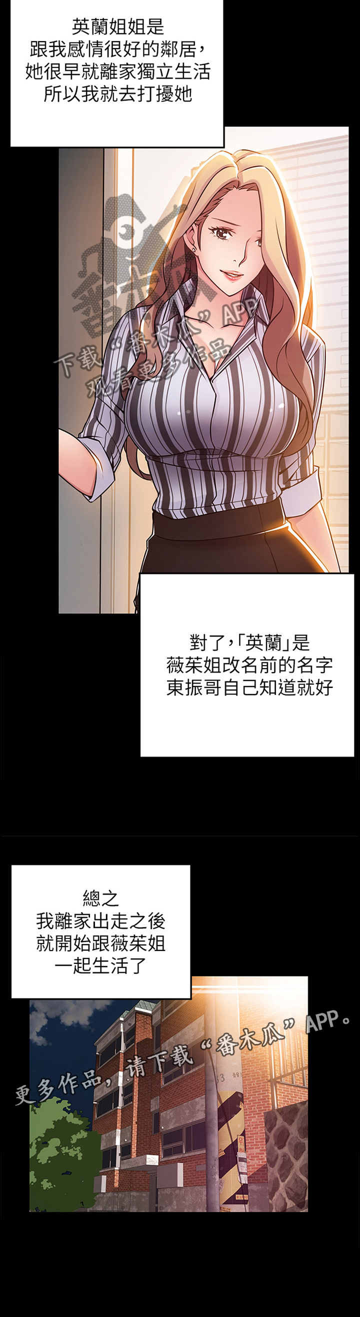 西洋事务所漫画,第151章：离家2图