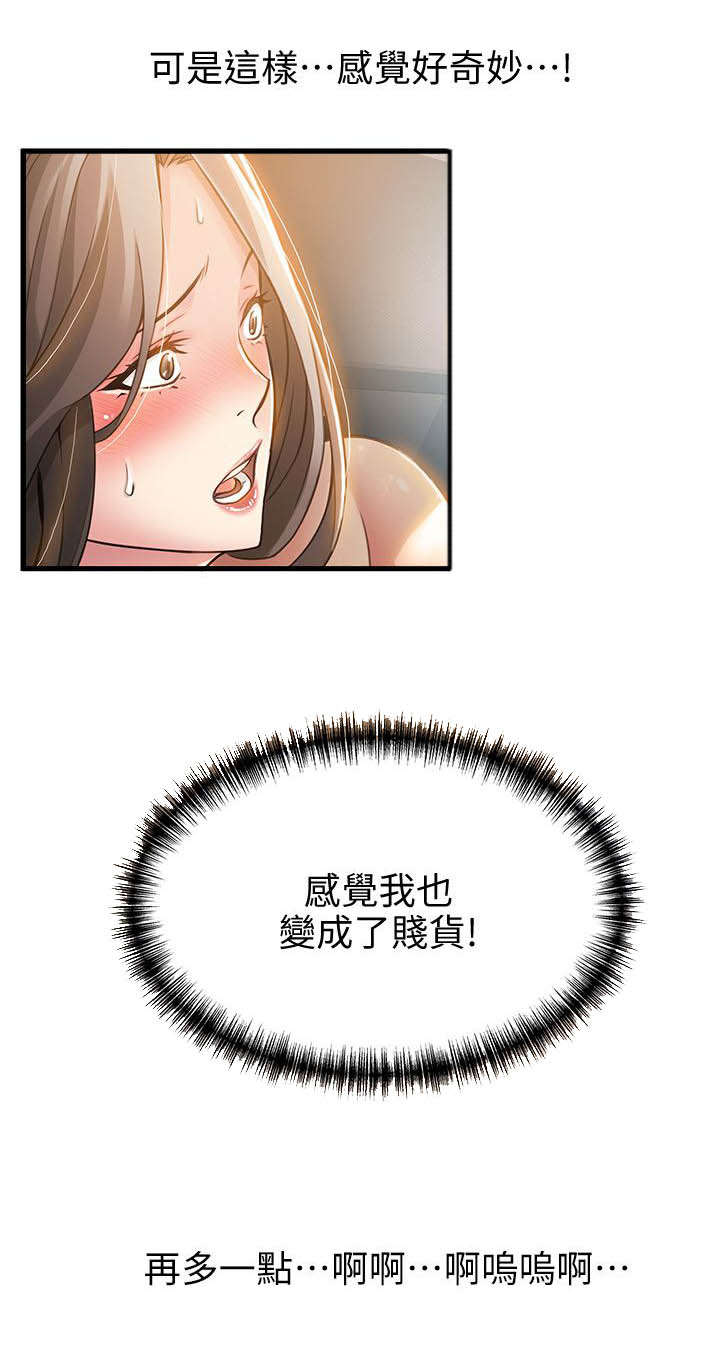 西洋事务所漫画,第21章：电梯内4图