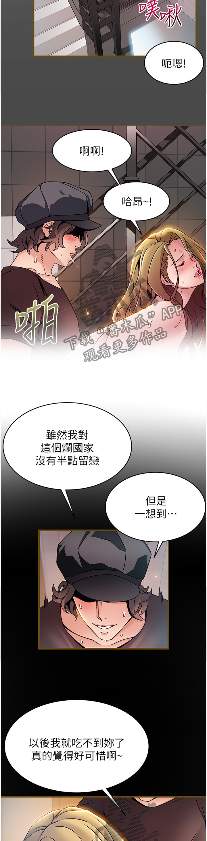 西洋事务所漫画在线阅读无删减漫画,第124章：言而无信?5图