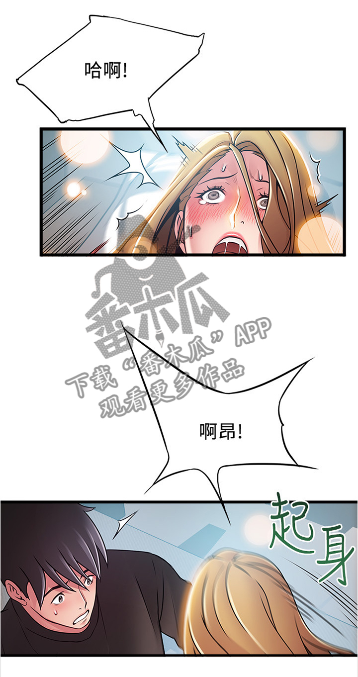 西洋事务所漫画在线漫画,第121章：新的协议4图