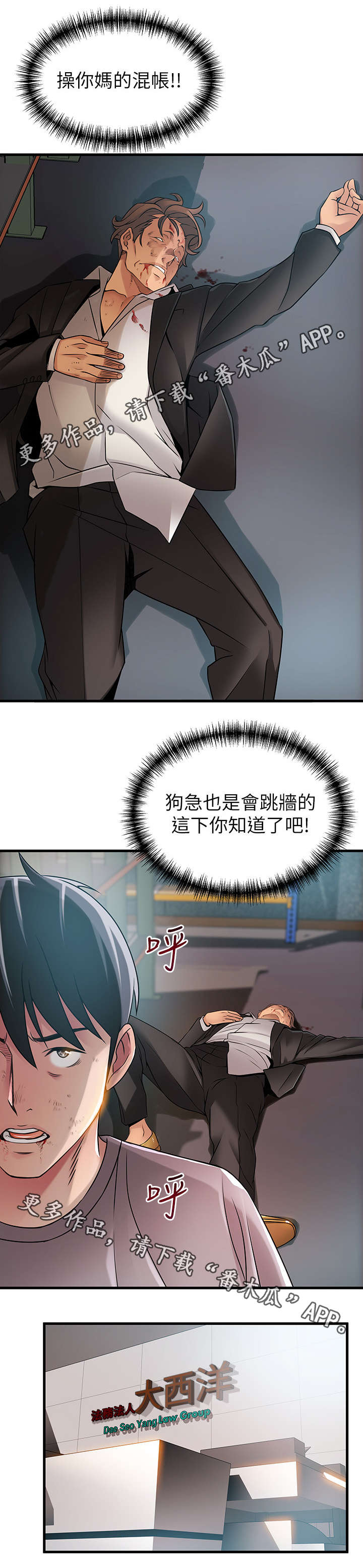 西洋律师事务所图片漫画,第61章：她看起来很糟2图