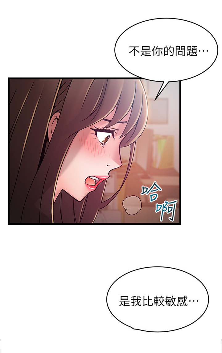 西洋事务所漫画,第102章：碎片的记忆4图