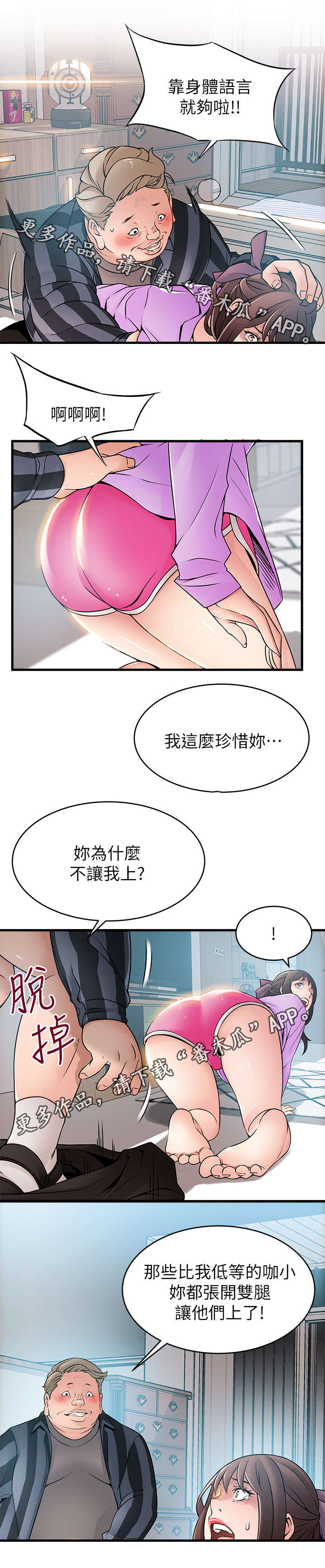 西洋事务所漫画作者漫画,第75章：神出鬼没1图