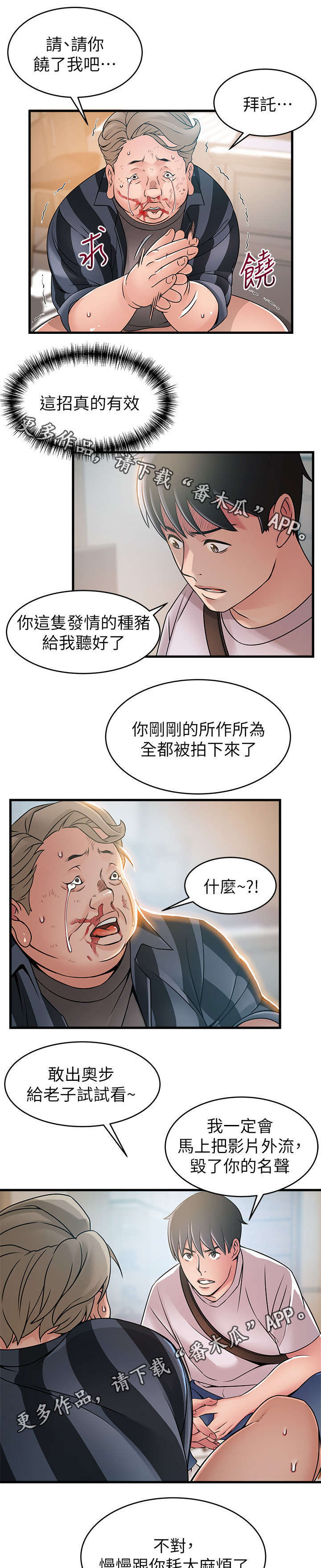 西洋事务所漫画26免费下拉式漫画,第76章：这招真有效5图