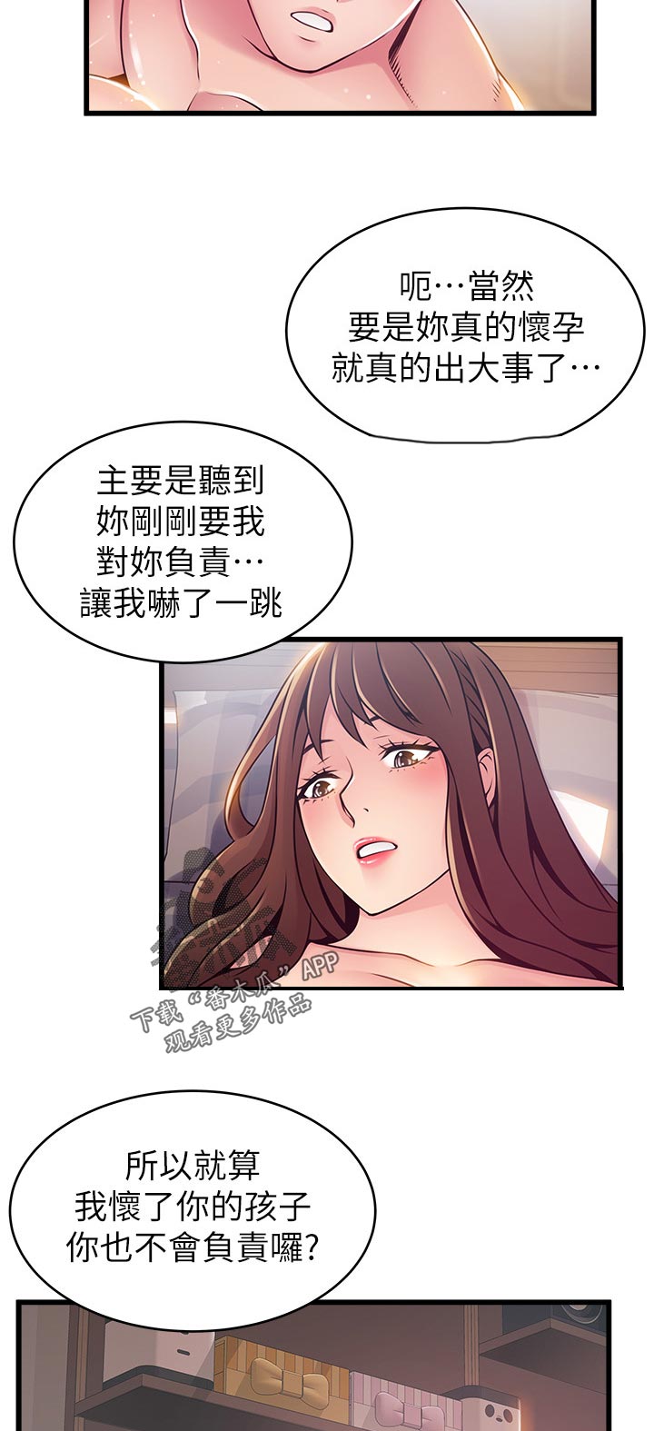 西洋事务所漫画在线漫画,第183章：质问3图