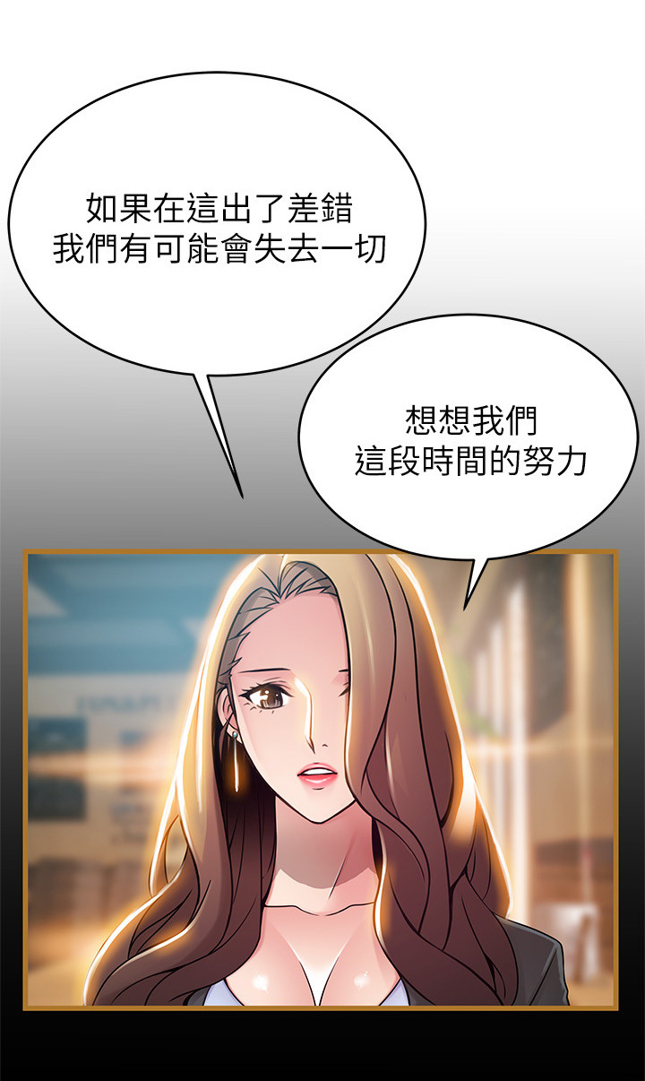 西洋菜图片漫画,第95章：消除我的遗憾4图
