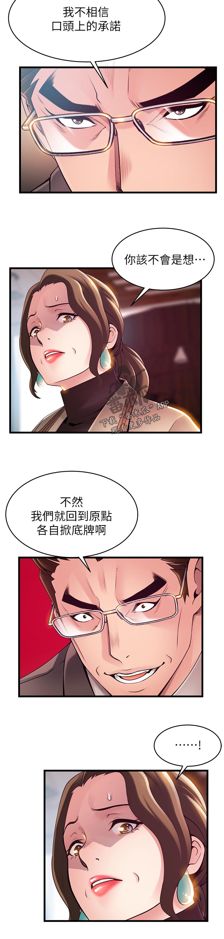 西洋事务所免费观看完整版漫画漫画,第213章：再来一次1图