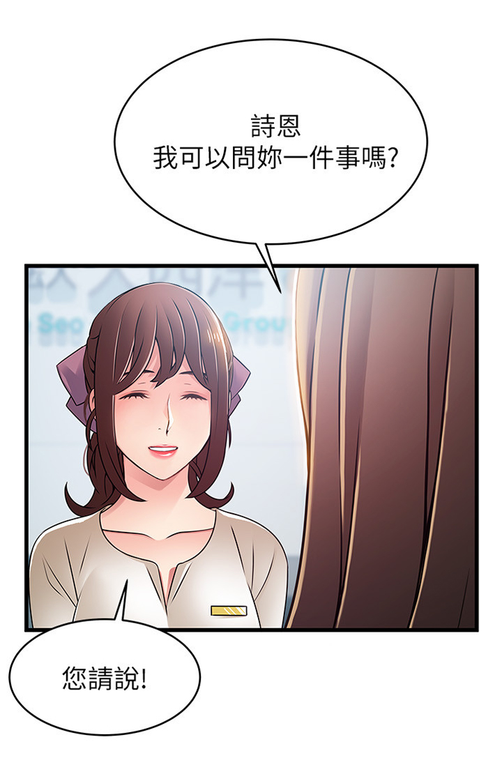 西洋事务所漫画在线漫画,第120章：闭嘴2图