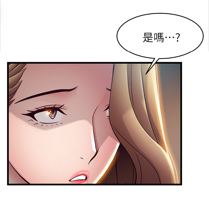 西洋事务所免费阅读漫画,第108章：隐瞒4图