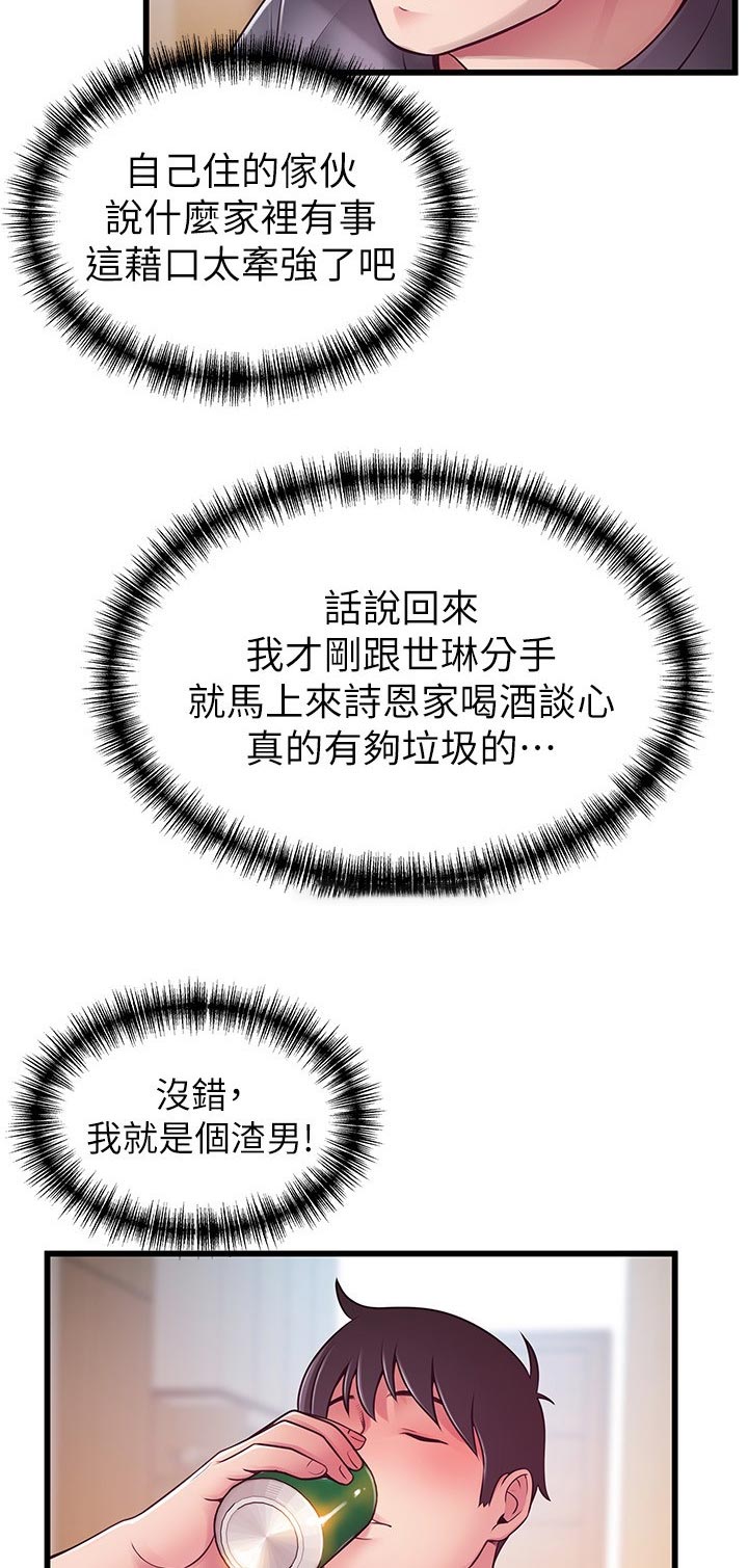 西洋事务所免费观看完整版漫画漫画,第187章：尴尬4图