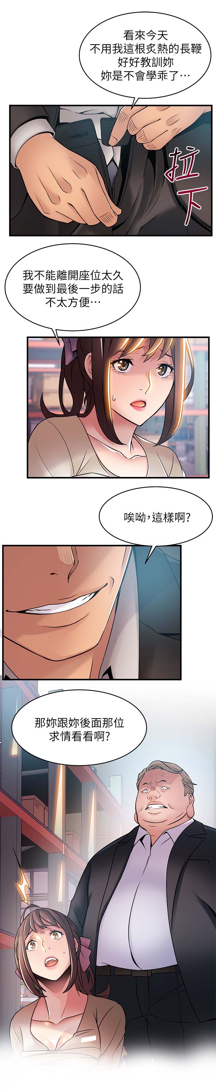 西洋事务所漫画,第52章：侦辨3图